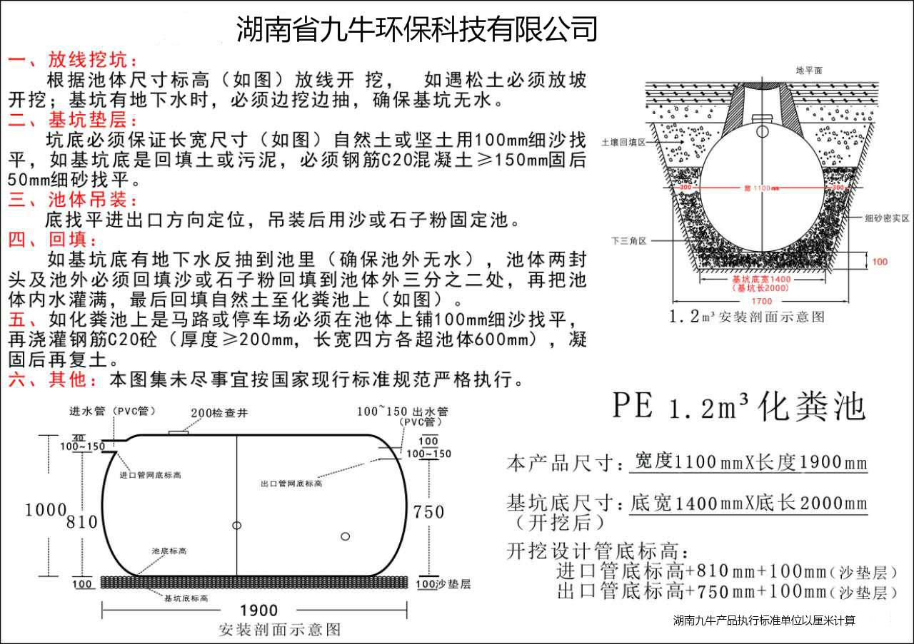 湖南省九牛環(huán)?？萍加邢薰?長沙塑料制品,長沙PE化糞池,長沙玻璃鋼化糞池