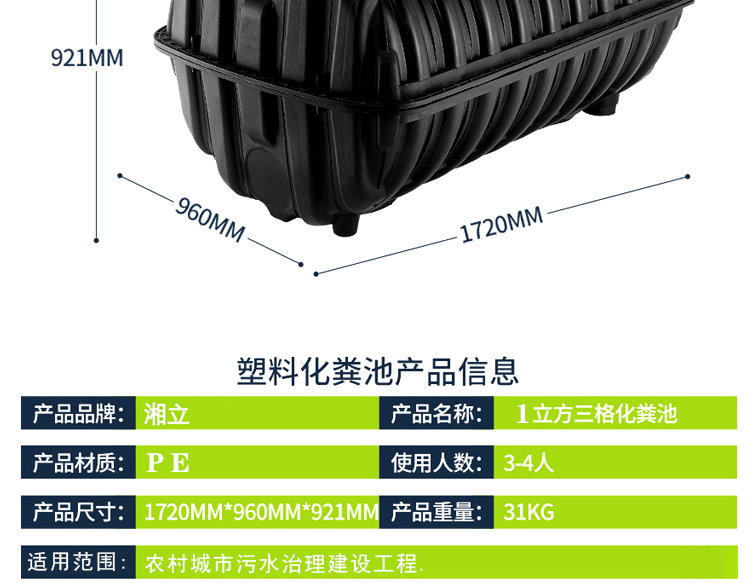 湖南省九牛環(huán)保科技有限公司,長沙塑料制品,長沙PE化糞池,長沙玻璃鋼化糞池